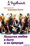 Серия книг Женщины, мужчины и снова женщины