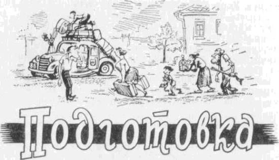 Искусство вождения автомобиля [с иллюстрациями] - z189.jpg