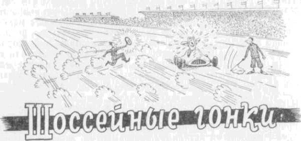 Искусство вождения автомобиля [с иллюстрациями] - z207.jpg