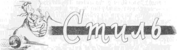 Искусство вождения автомобиля [с иллюстрациями] - z209.jpg