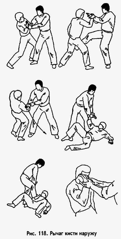 Боевая машина: Руководство по самозащите - image069.png