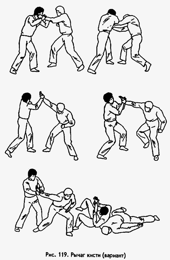 Боевая машина: Руководство по самозащите - image070.png