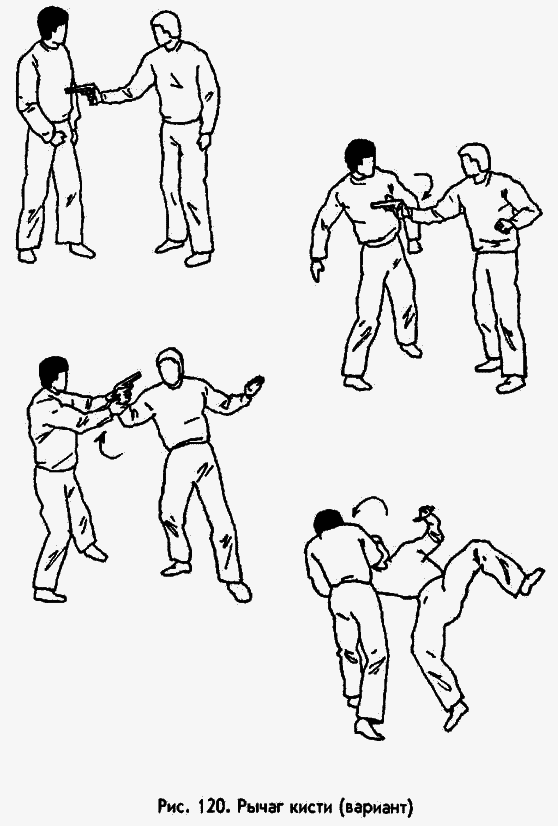 Боевая машина: Руководство по самозащите - image071.png