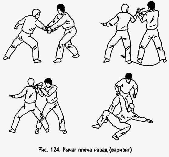 Боевая машина: Руководство по самозащите - image075.png