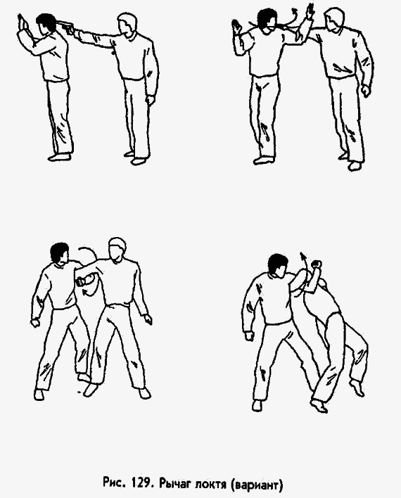 Боевая машина: Руководство по самозащите - image080.png