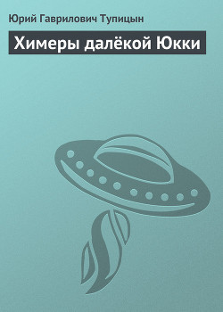 Серия книг Торнадо