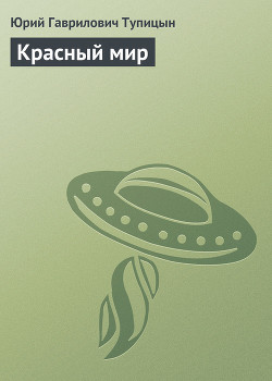 Серия книг Торнадо