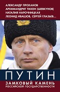 Серия книг Коллекция Изборского Клуба