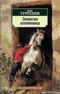 Читать книгу Контора, автор Тургенев Иван Сергеевич Контора - Тургенев Иван Сергеевич