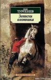 Уездный лекарь - Тургенев Иван Сергеевич