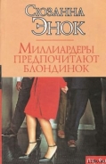 Серия книг Саманта Джеллико