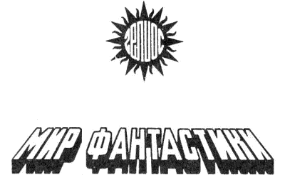 Мастер зверей. Бог грома. Бархатные тени - i_001.png