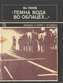 Серия книг Беседы о мире и человеке