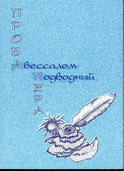 Серия книг Литературные миниатюры #5