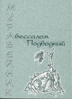 Серия книг Литературные миниатюры #5