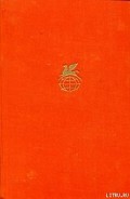 Серия книг Таинственный незнакомец