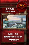 Серия книг Морской волк