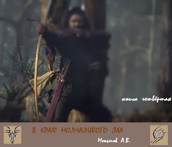 Серия книг Аллоды #4