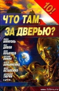 Отечественная война 2012 года, или Цветы техножизни - Тюрин Александр Владимирович "Trund"