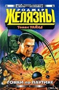 Серия книг Звездный спидвей