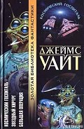Серия книг Космический госпиталь