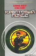 Серия книг Галактический шторм
