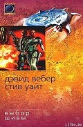 Серия книг Галактический шторм