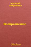 Серия книг Нечистая сила