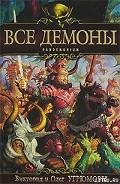 Серия книг Некромерон