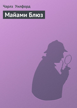 Серия книг Хок Мозли