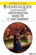 Серия книг Ужин в