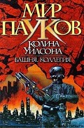 Серия книг Мир пауков