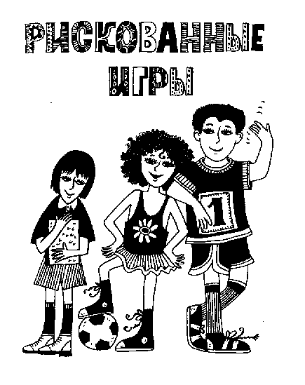 Дневник Трейси Бикер - image60.png