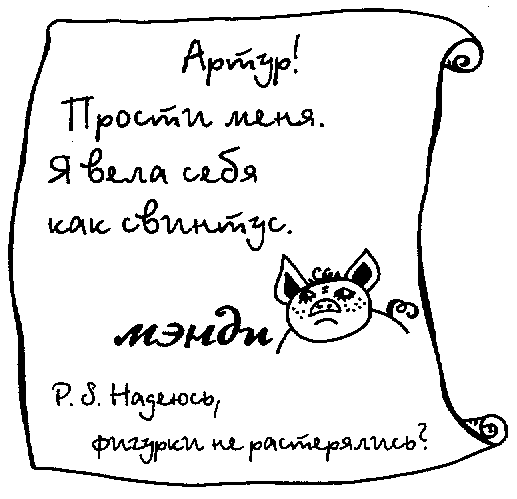 Плохие девчонки - image18.png