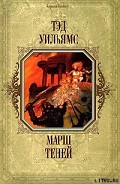 Серия книг Марш теней