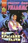 Серия книг Майджстраль