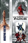 Серия книг Гуманоиды