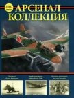 Читать книгу Арсенал – Коллекция, 2012 №01, автор Автор неизвестен Арсенал – Коллекция, 2012 №01 - Автор неизвестен