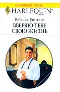 Серия книг Undercovers