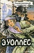 Серия книг Секрет Гамона