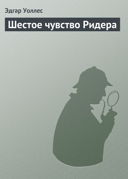 Серия книг Джей Джи Ридер