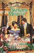 Серия книг Карточный домик
