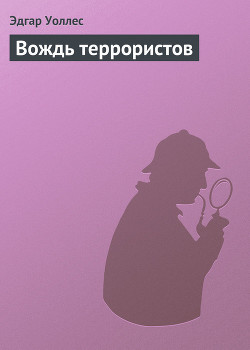 Серия книг Джей Джи Ридер