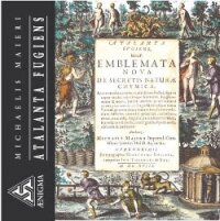 Убегающая Аталанта - Майер Михаэль