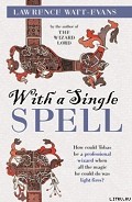 Серия книг Легенды Этшара