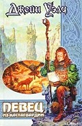Серия книг Онд