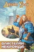 Серия книг Онд