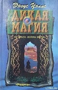 Серия книг Войны богов