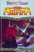Серия книг Книга Королевств
