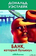 Серия книг Дортмундер